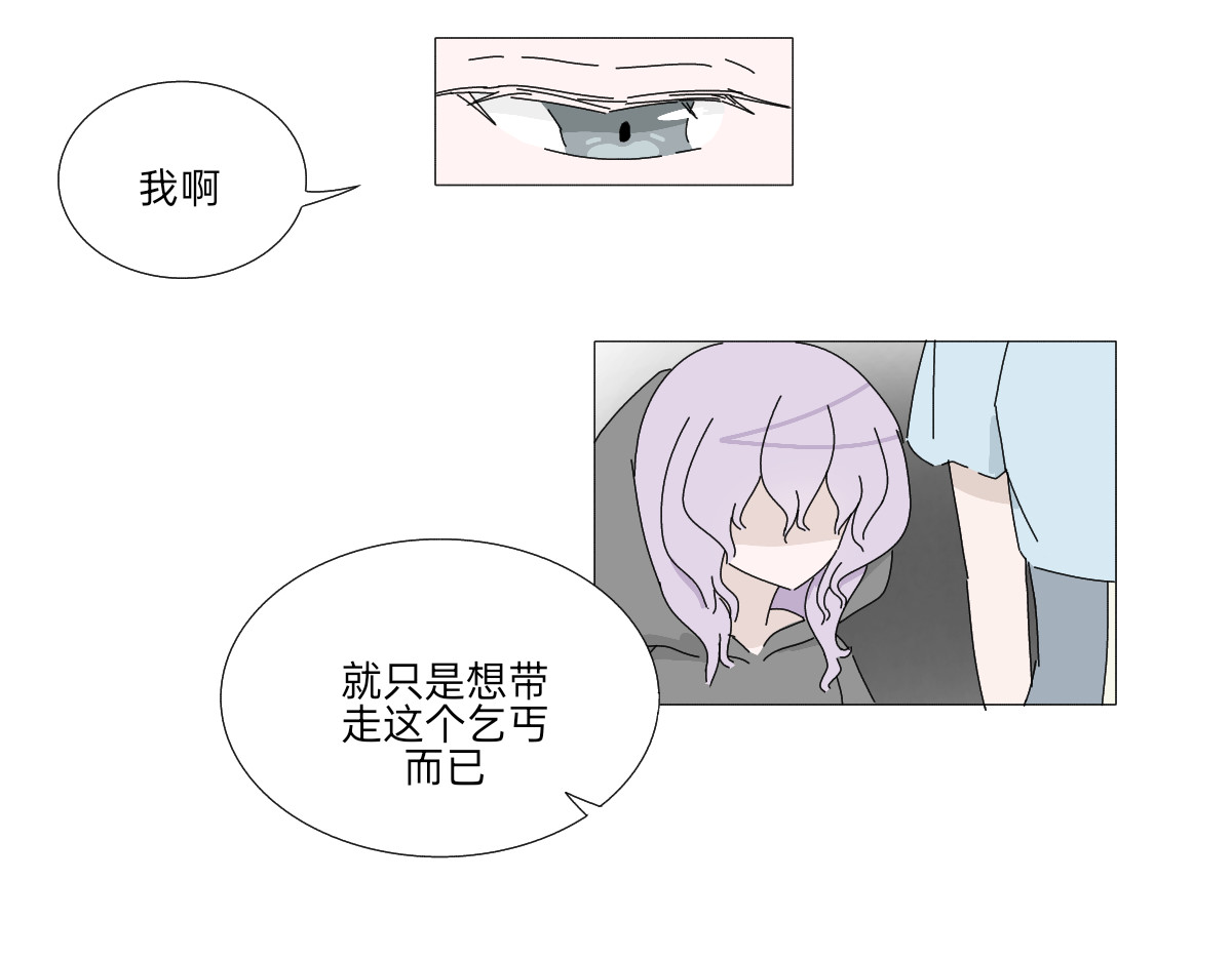 第八话 初行 第 14 页