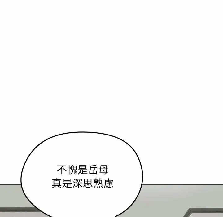 第44话 第 99 页