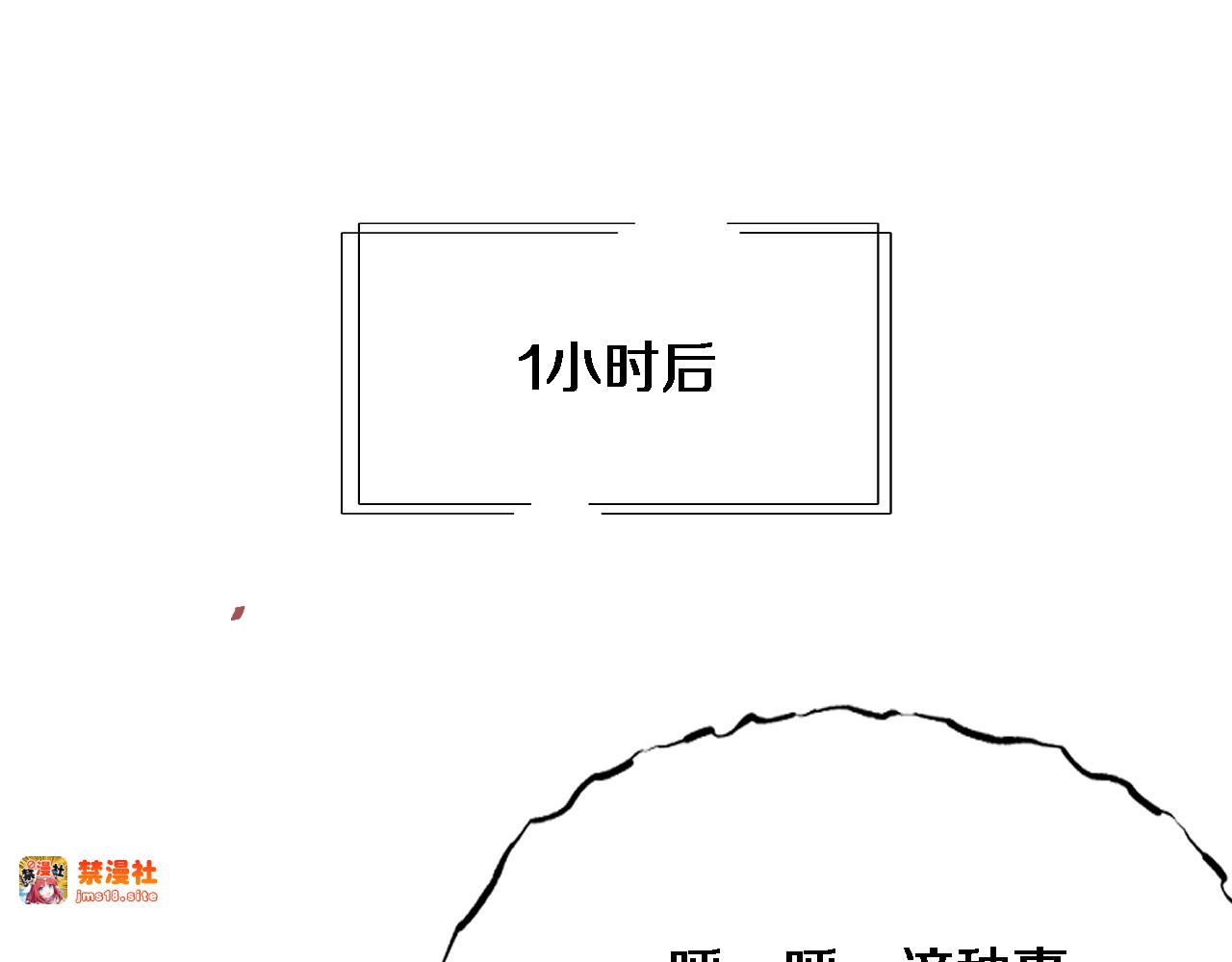 第10话 上楼喝口水 第 101 页