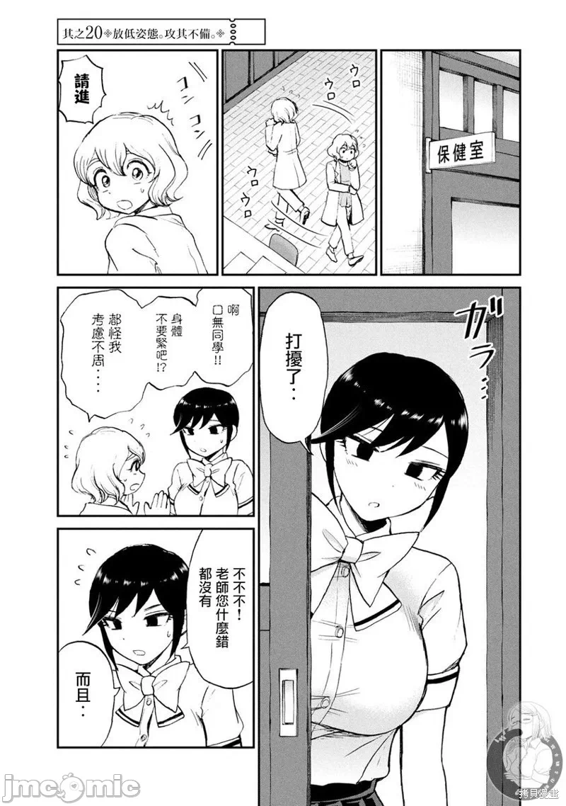 蛮横无理的大小姐正在感到苦闷 [鹅妈妈汉化组] [木下由一] あらくれお嬢様はもんもんしている 第22话 - 2