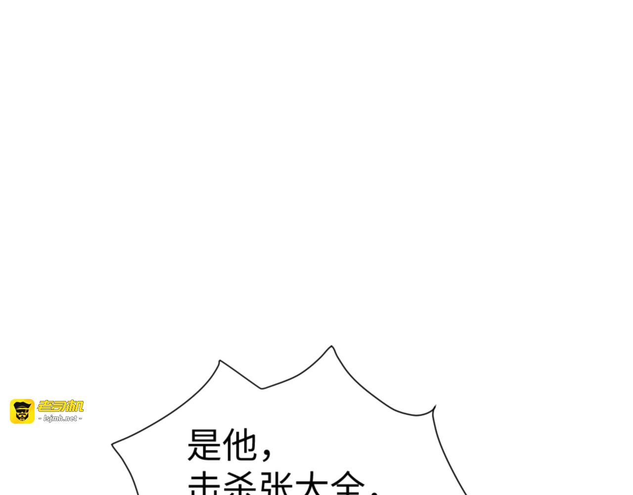 第168话 第 45 页