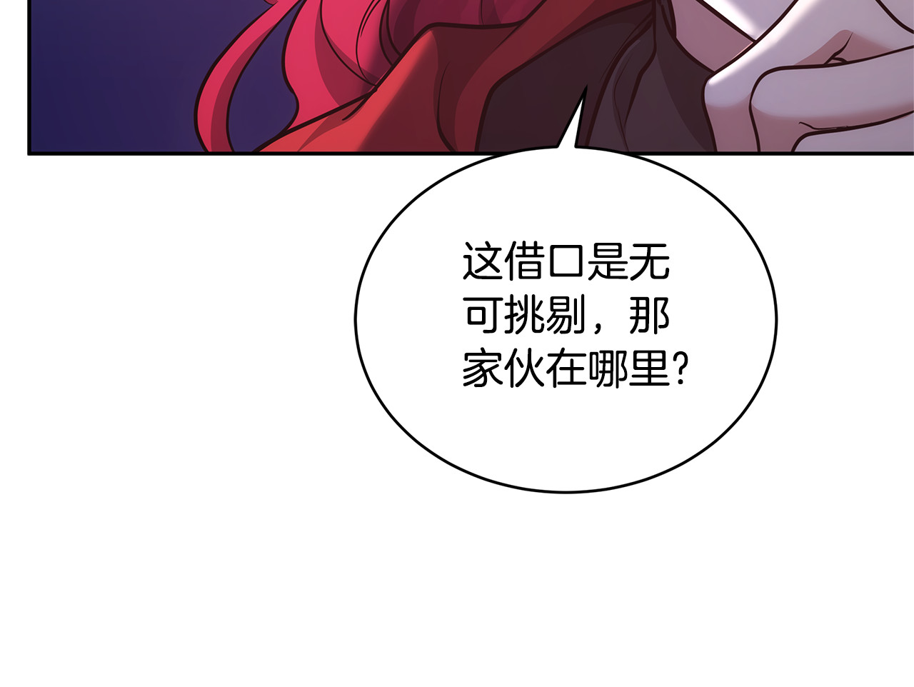 第54话 一辈子的夫妻 第 186 页