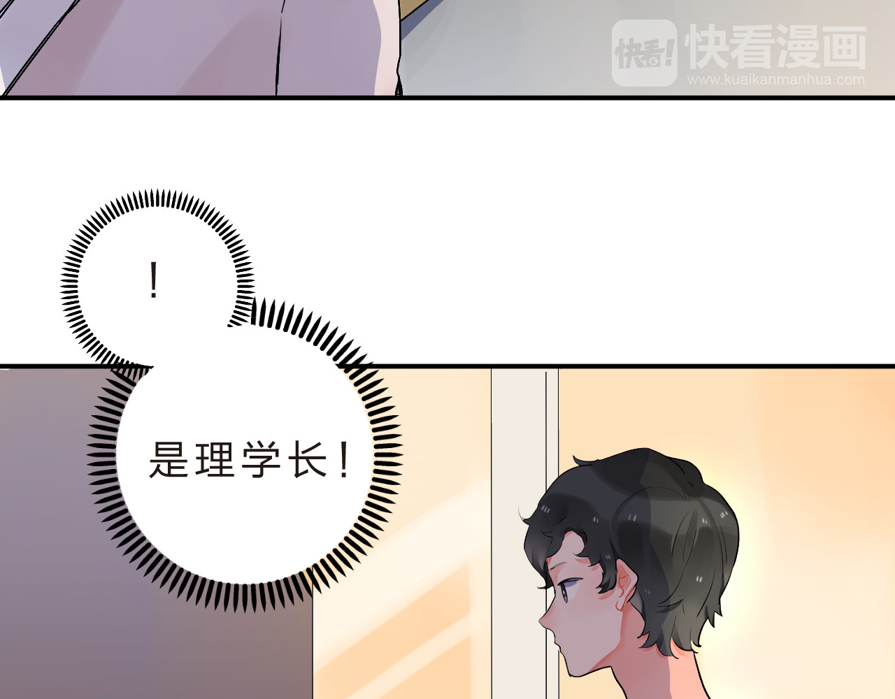 第6话  再次出现的亚木！ 第 18 页