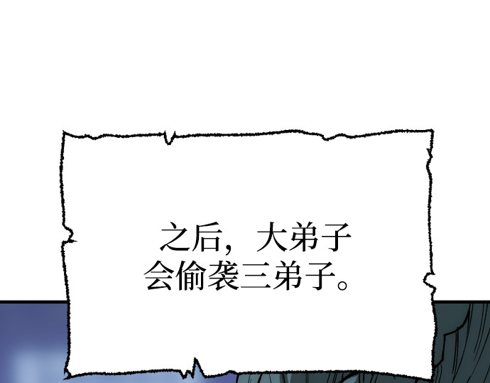 第147话 第 58 页