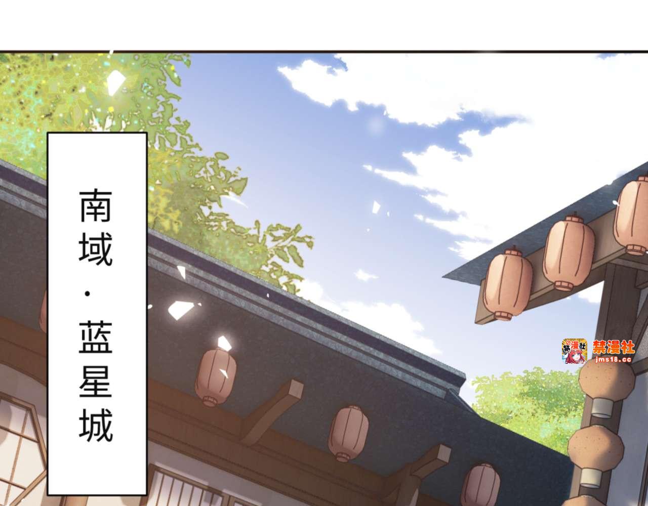 第110话 保证让你爱上我 第 17 页