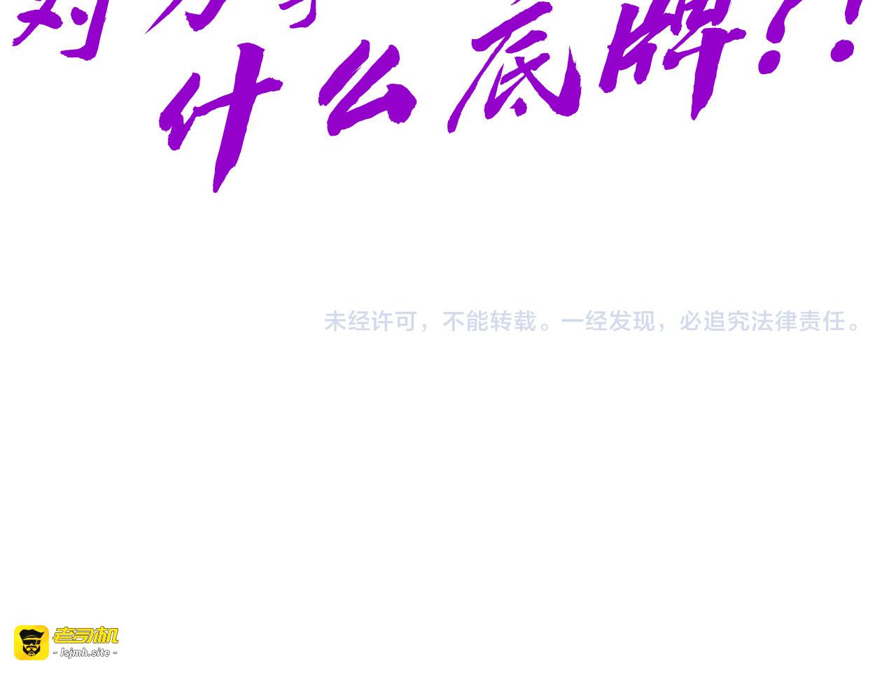 第230话 竟是故人 第 117 页