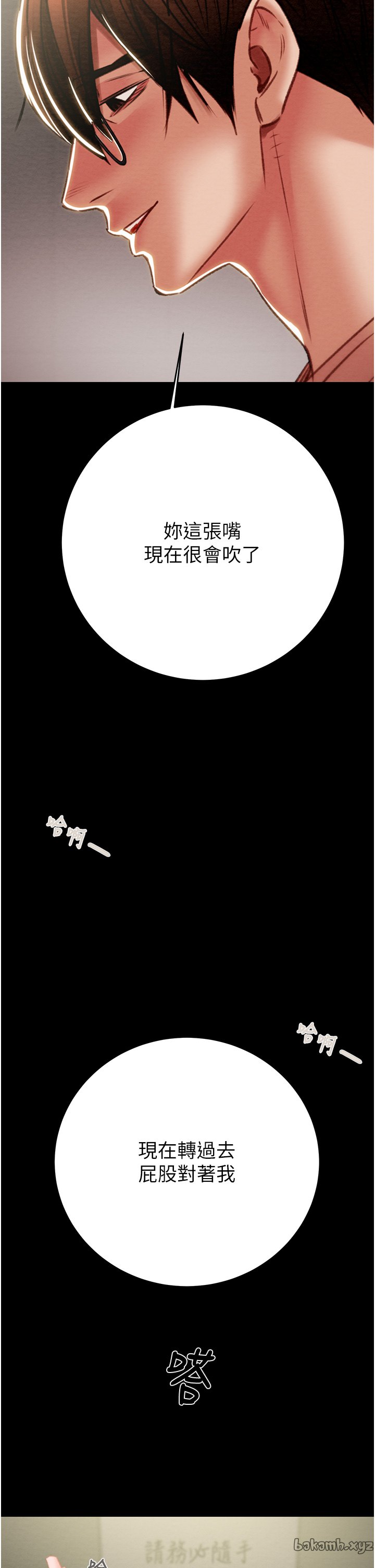 第24话 第 66 页