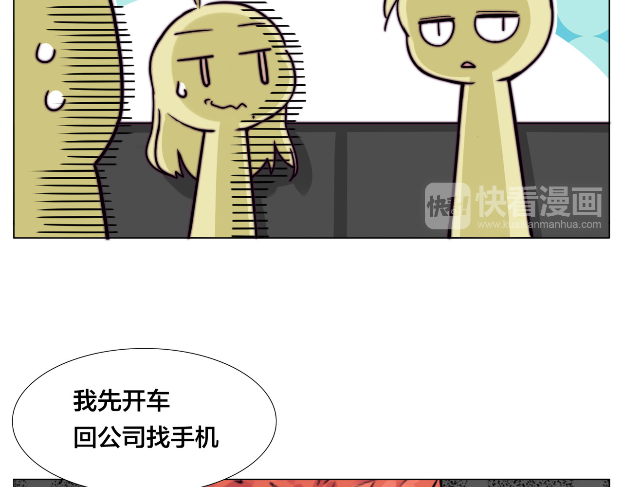 第55话 我只想要你 第 32 页