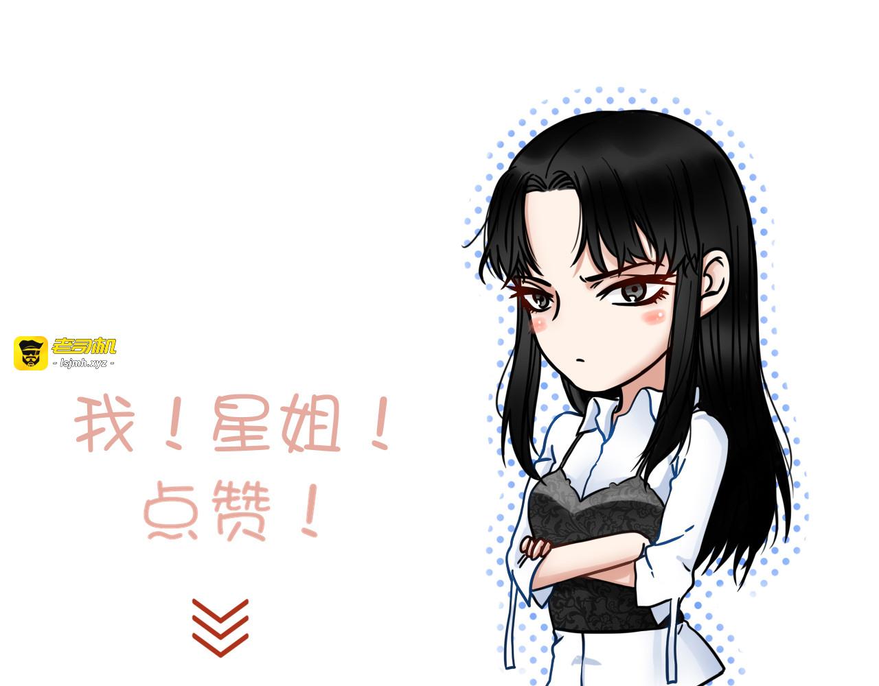 第44话 自爆与自保 第 211 页