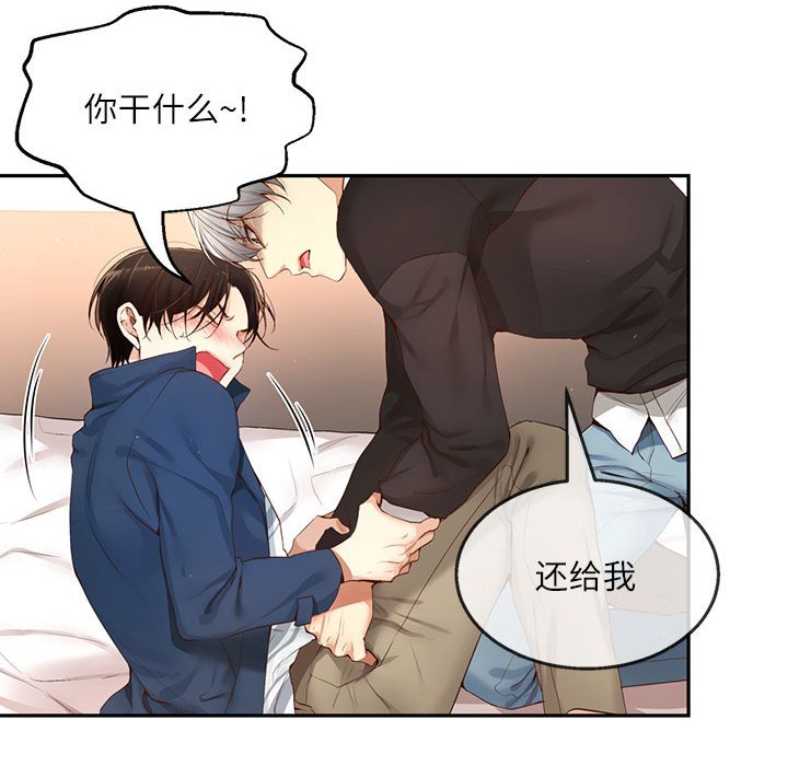第12话 第 84 页