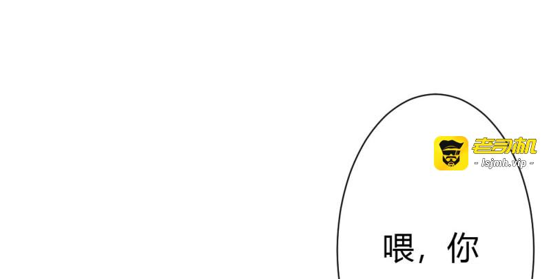 第56话 第42话-情债？ 第 9 页