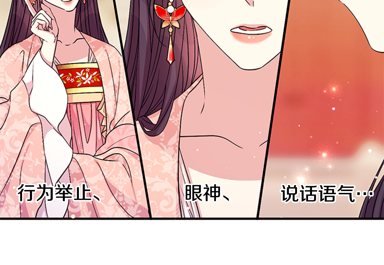 第61话 似曾相识 第 114 页