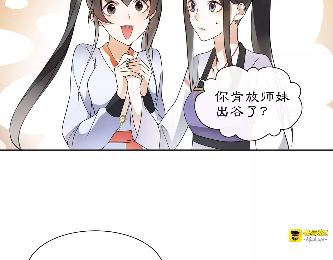 第33话 出师 第 5 页
