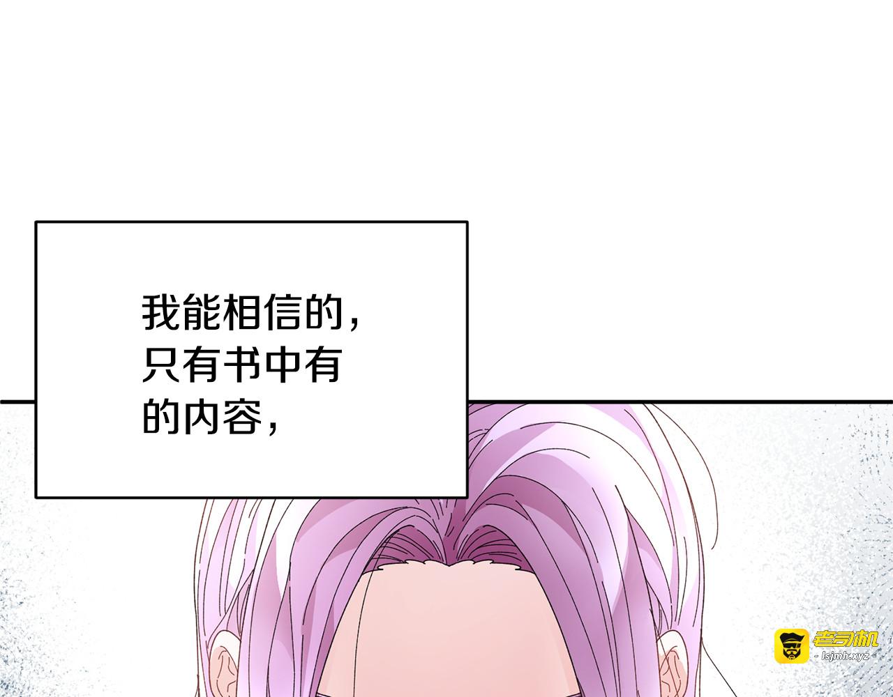 第59话 请允许臣弟调查 第 57 页