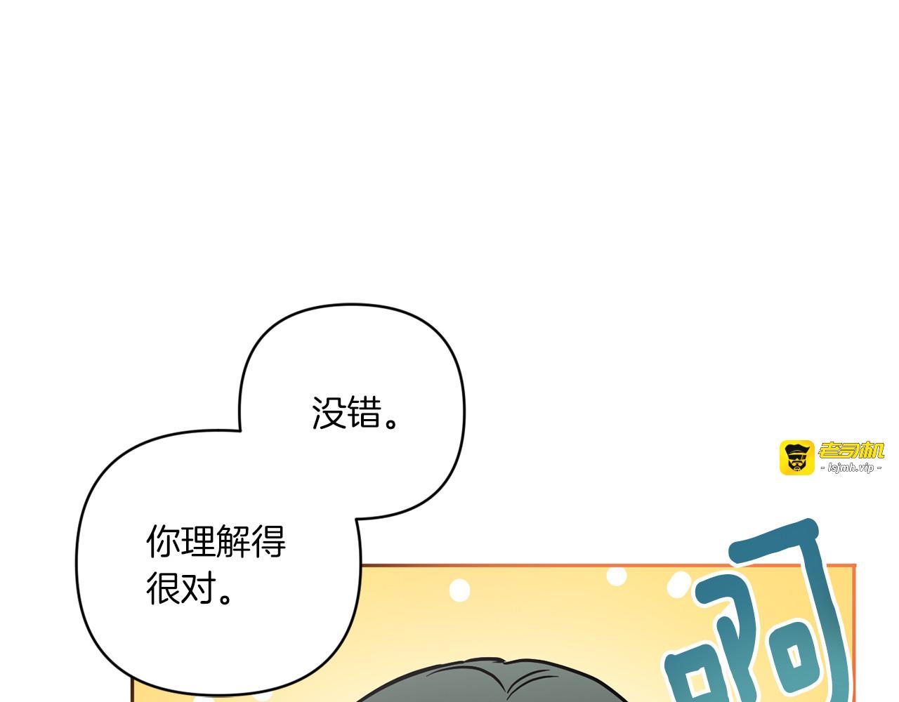 第55话 爱的抱抱 第 121 页