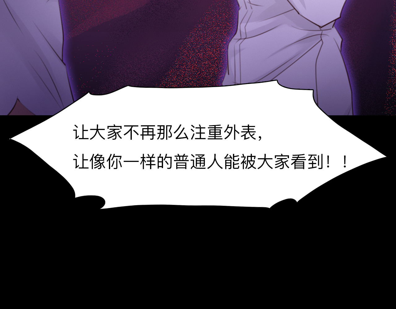 第79话 梦中人的启示 第 56 页