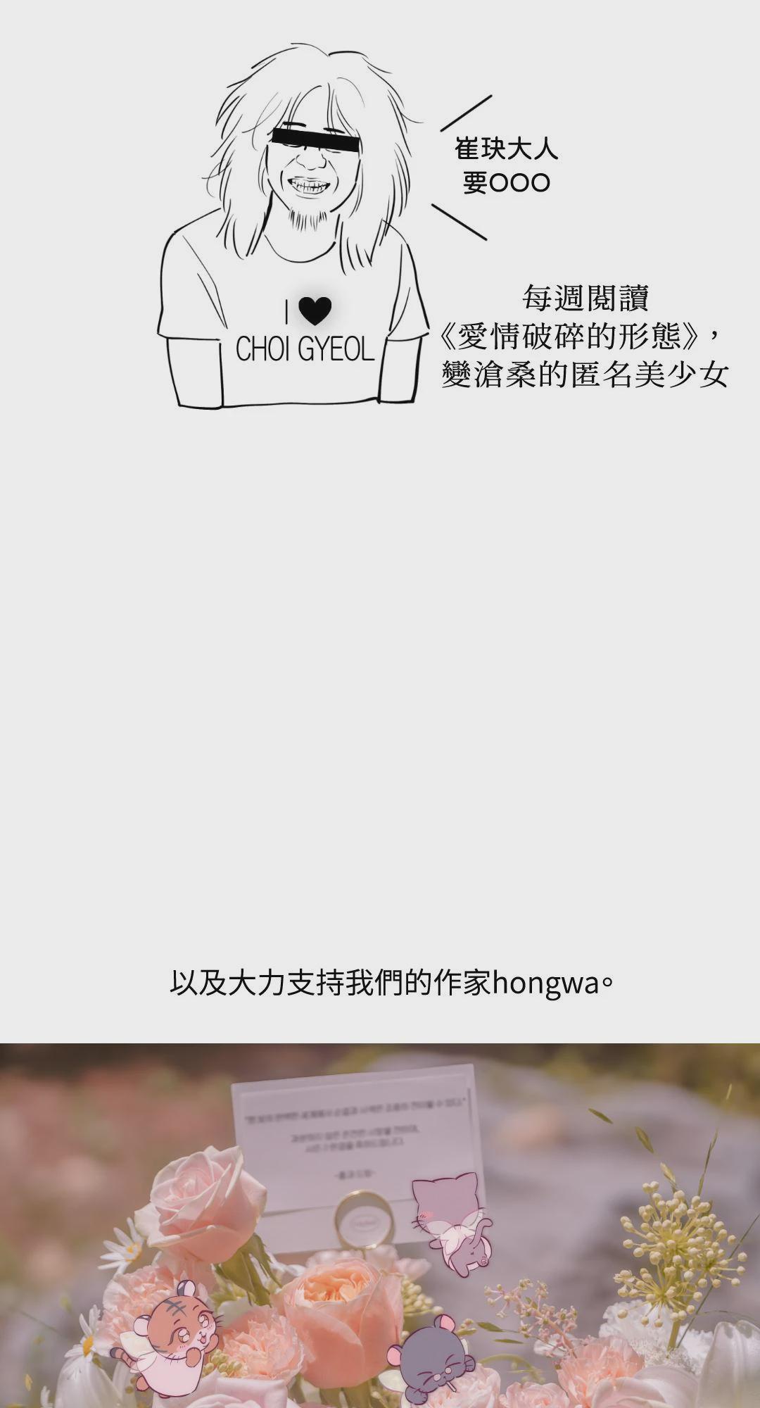 第59话 第 80 页