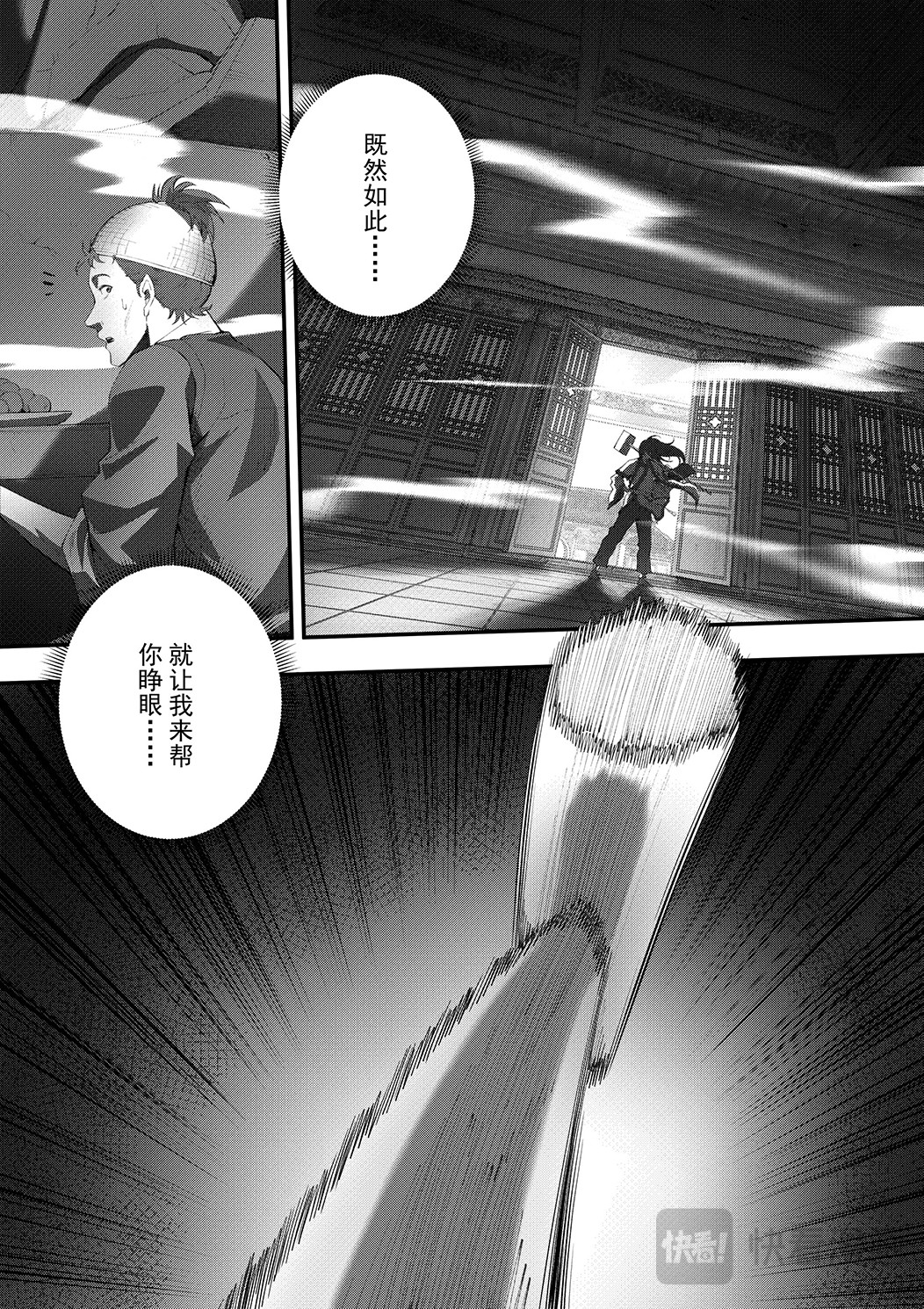 泰山圣母 碧霞元君 第 16 页
