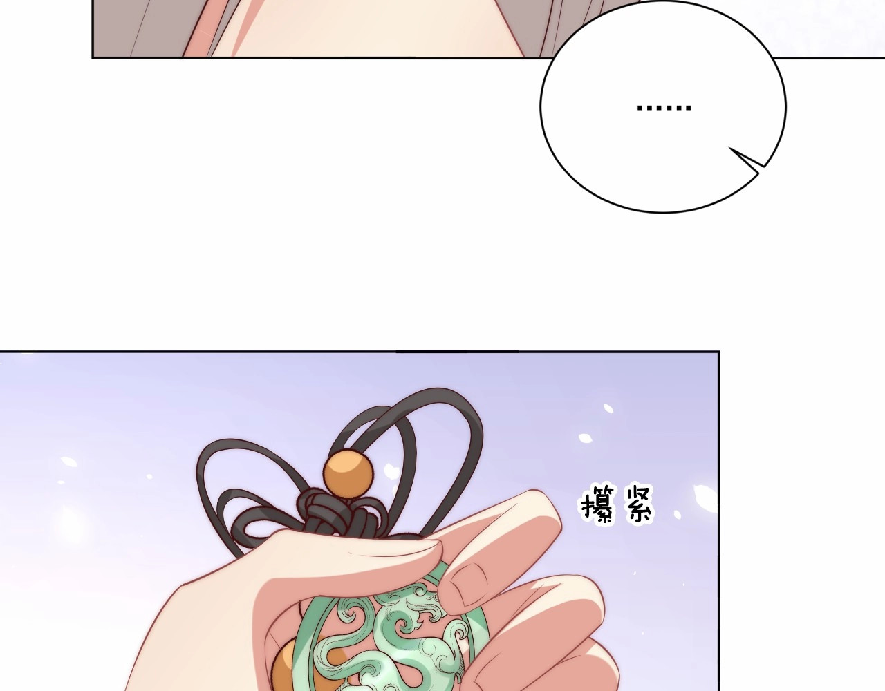 第89话 命中克星 第 12 页