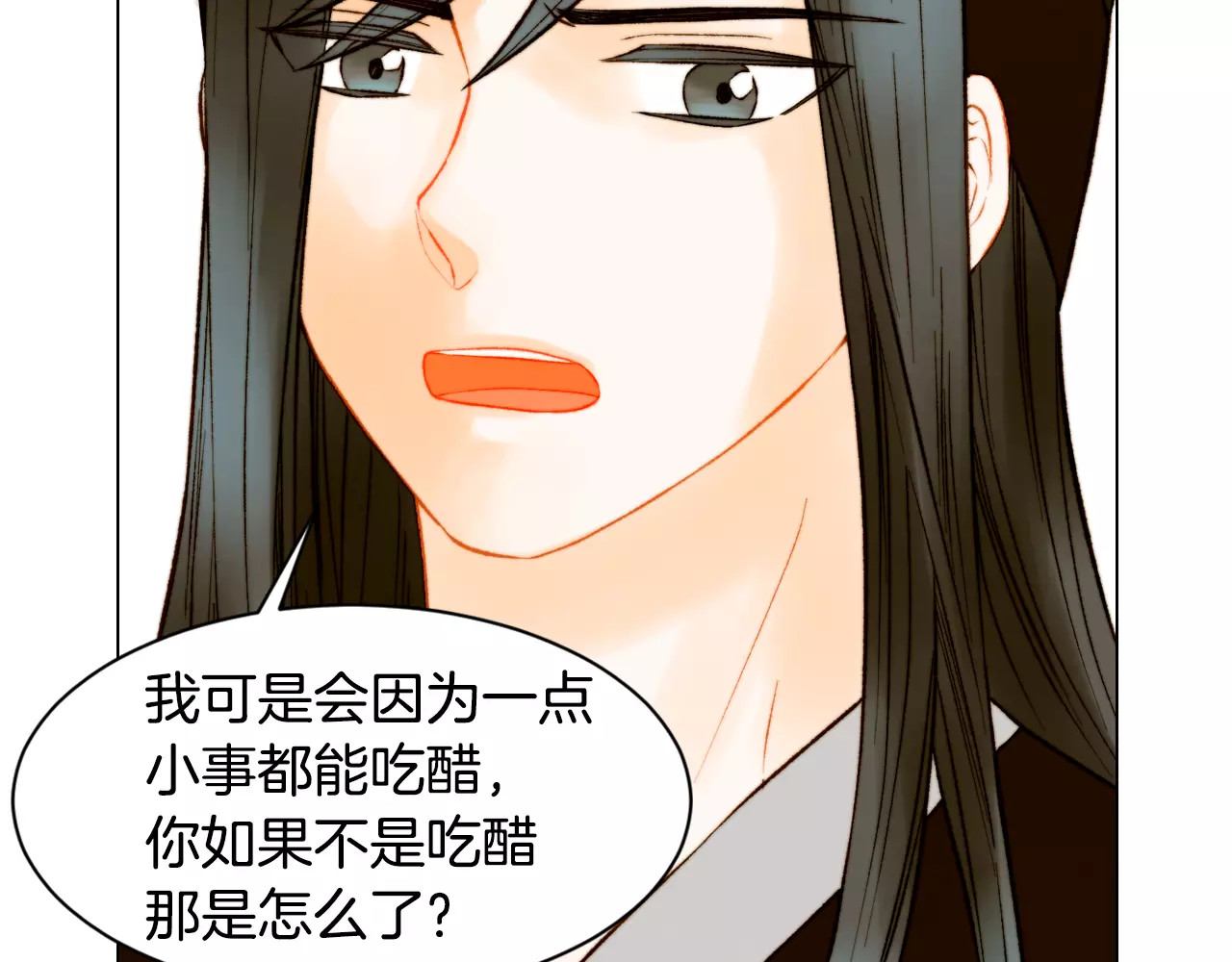 第103话 真正的演技 第 30 页