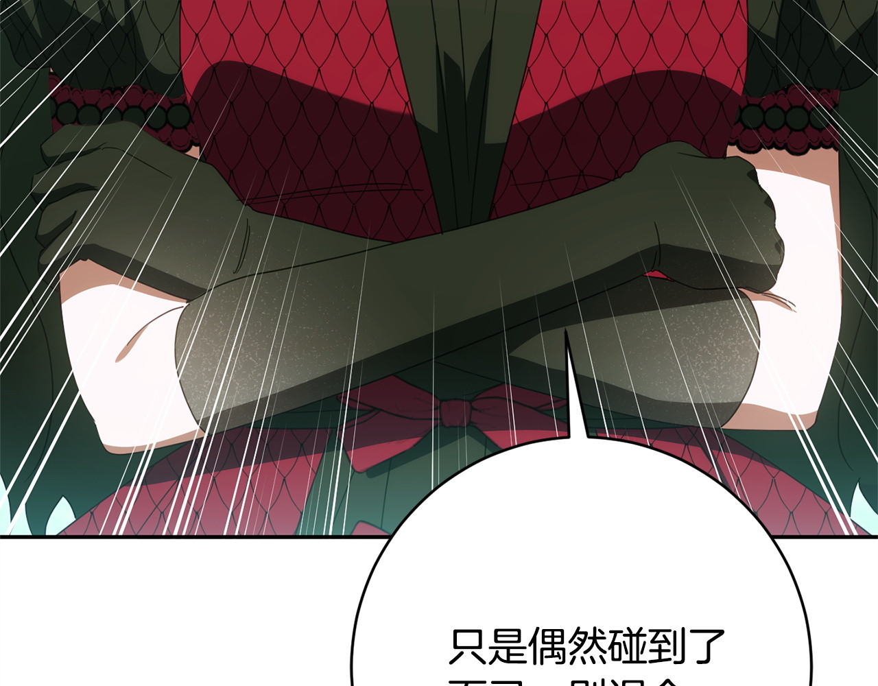 第169话 教做人 第 174 页