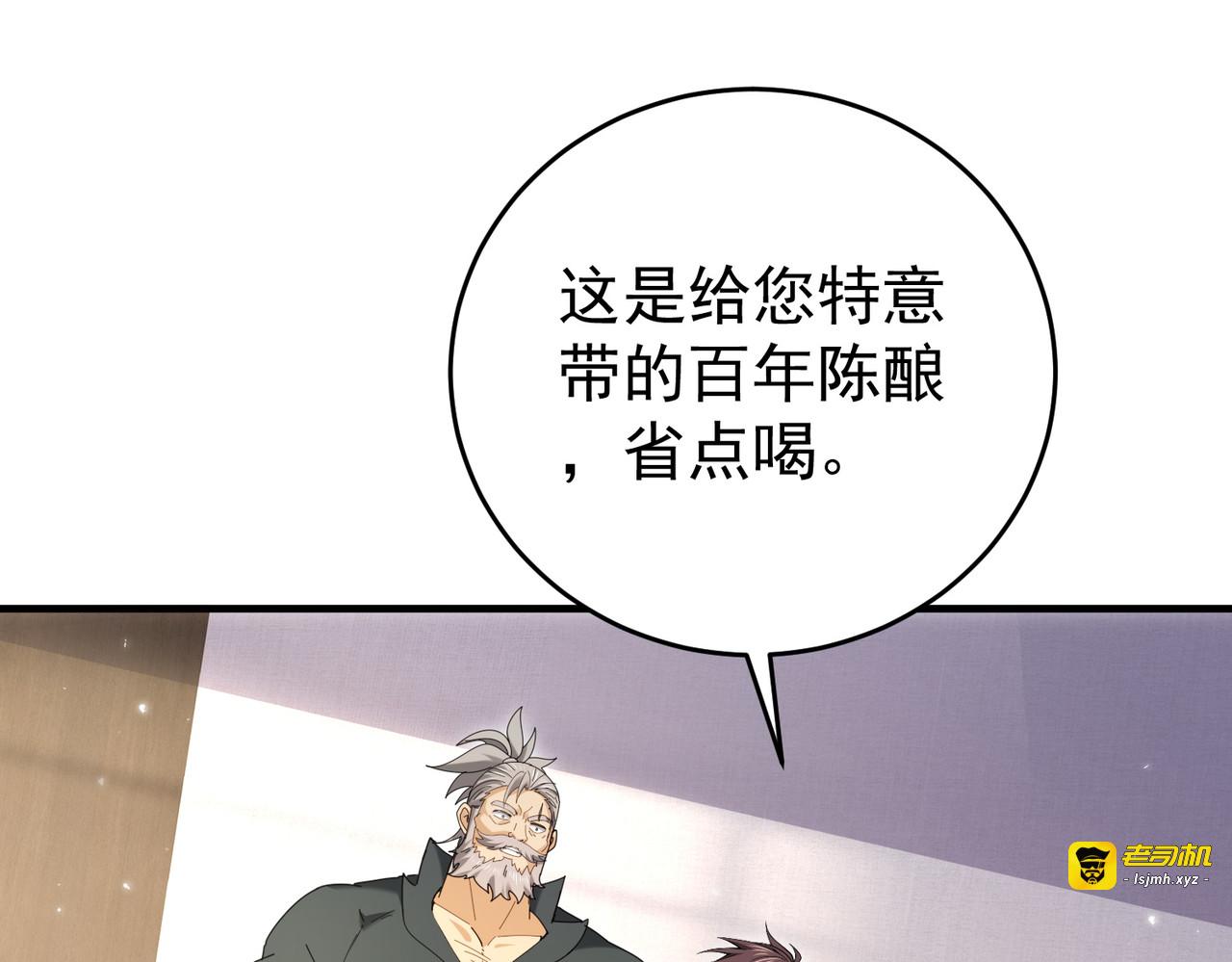 第214话 斩杀古神的想法 第 119 页