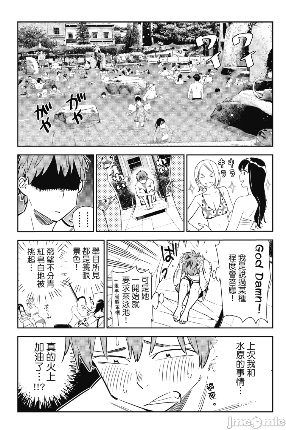 第28话 第 156 页