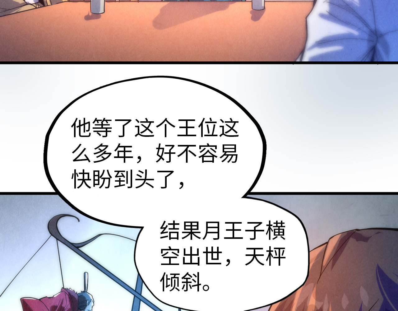第68话 三个人 第 18 页