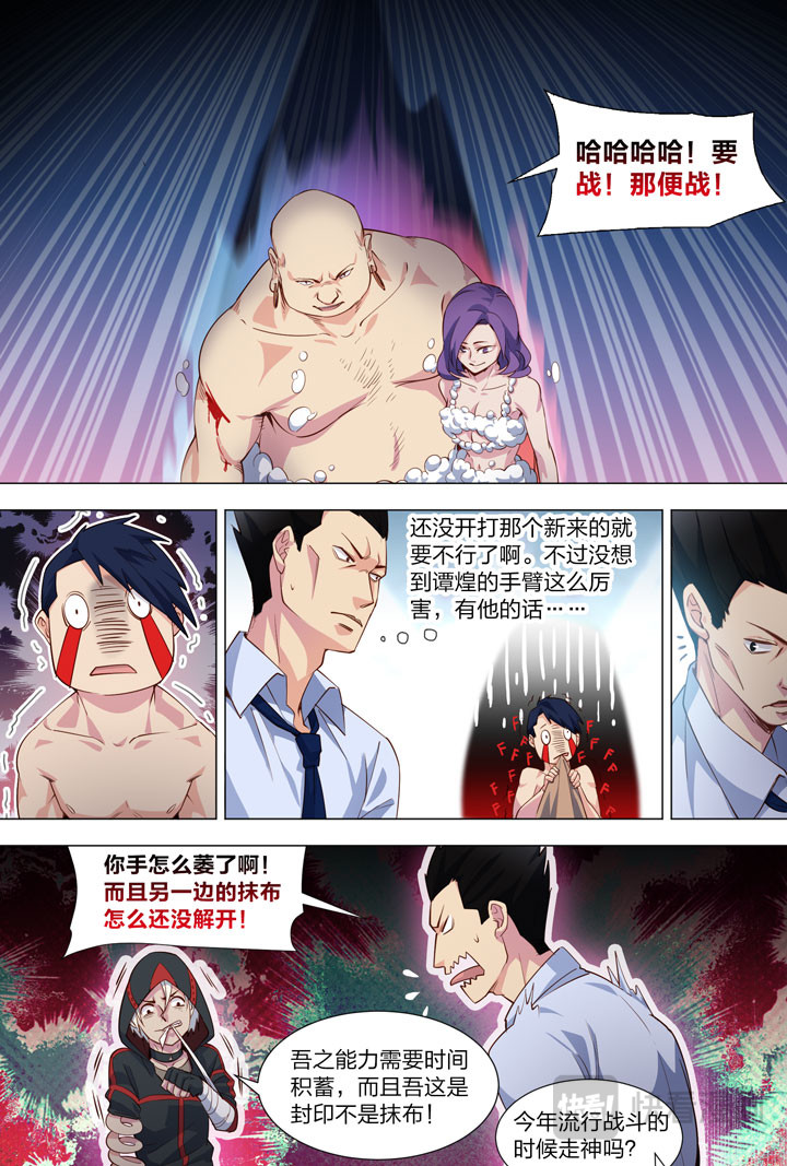 100 合体技 第 6 页