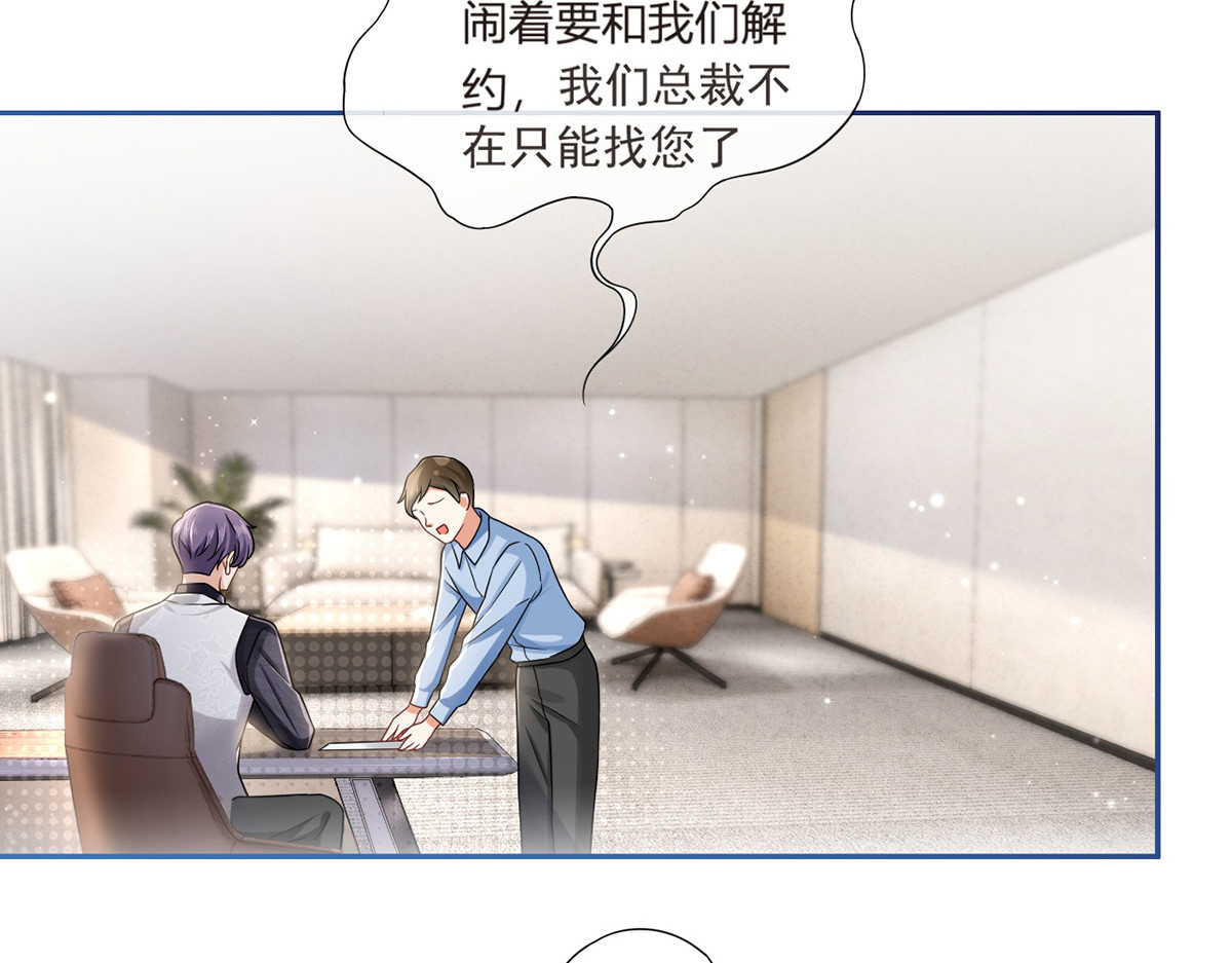66.不解约我就不是沈从容 第 74 页