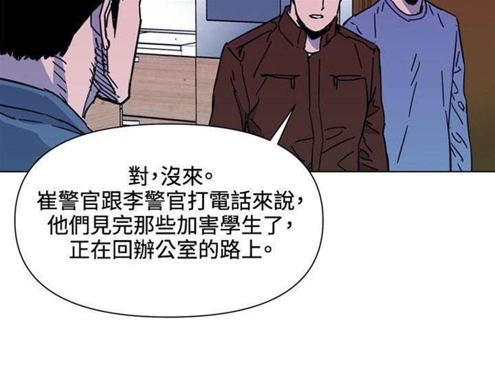 第54话 第 8 页