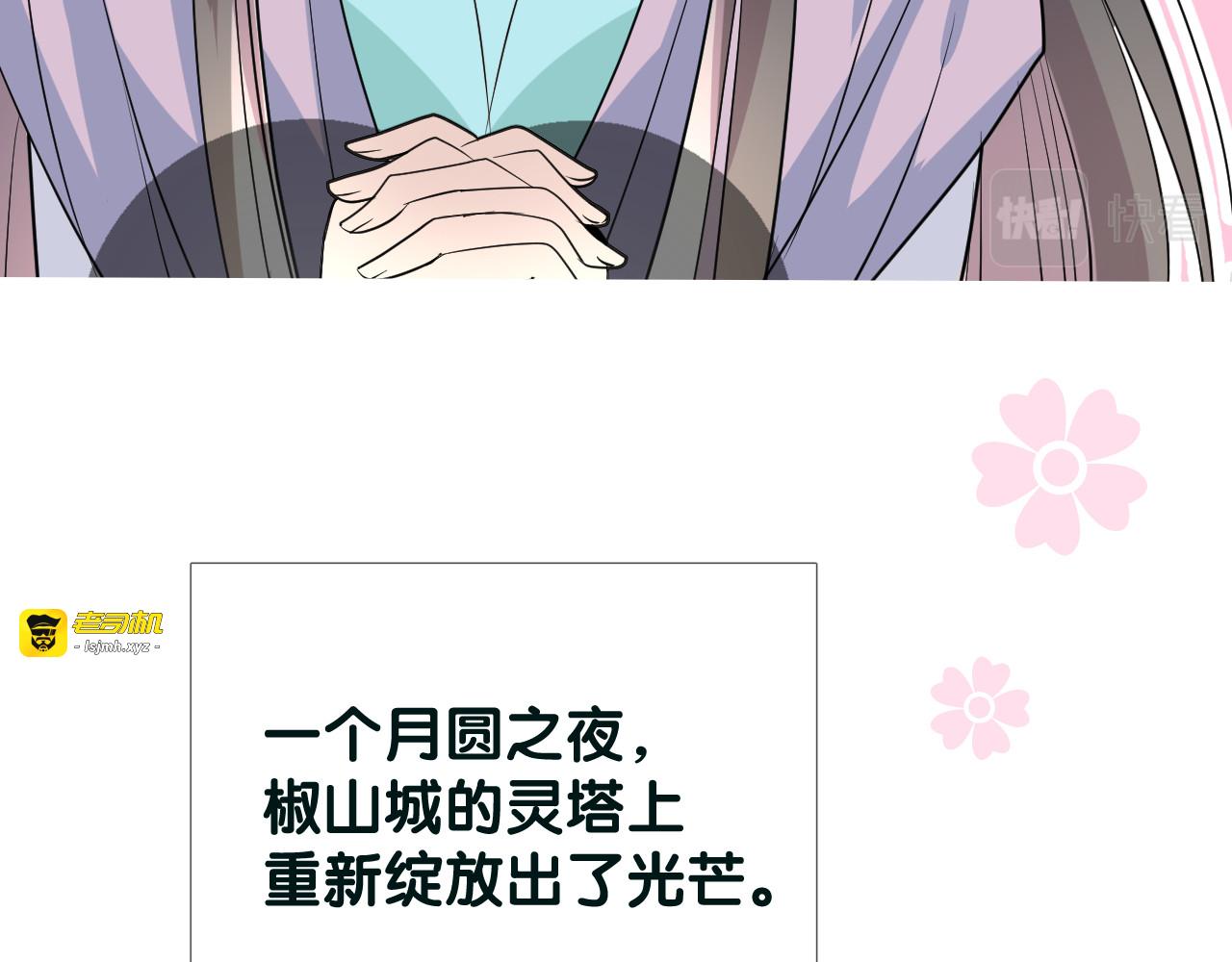 第43话 珍贵的宝物 第 89 页