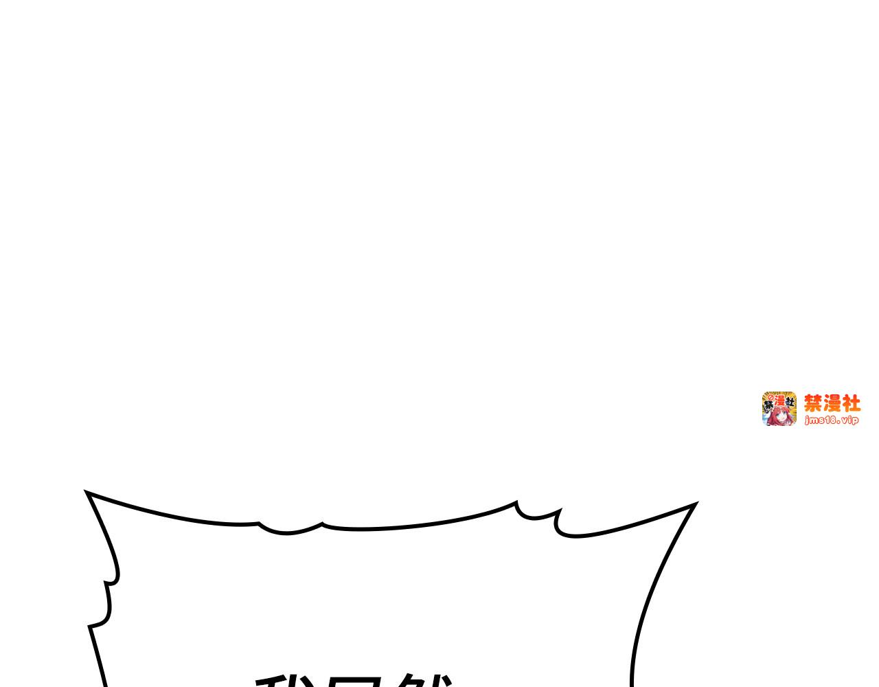第15话 苏醒 第 9 页