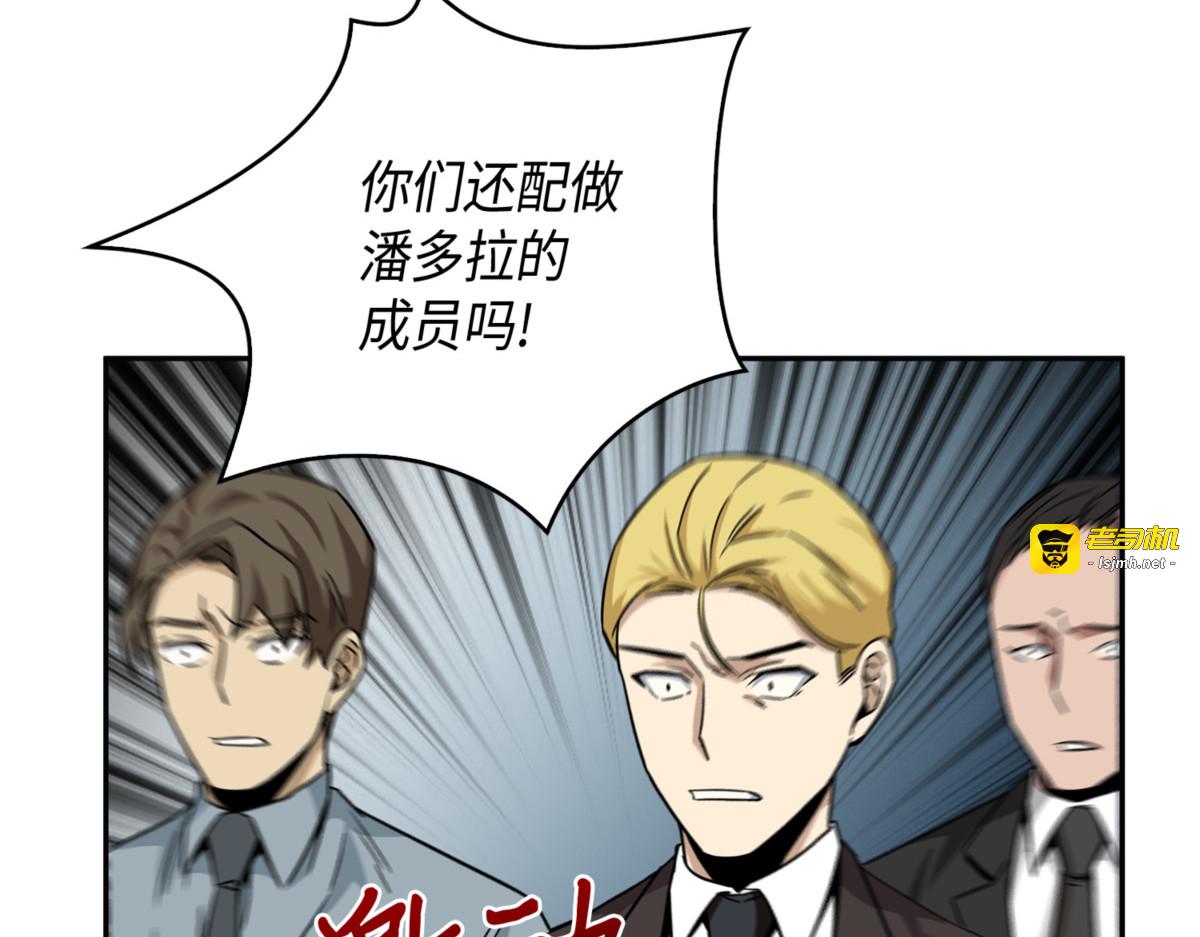 大型揭露现场 第 141 页