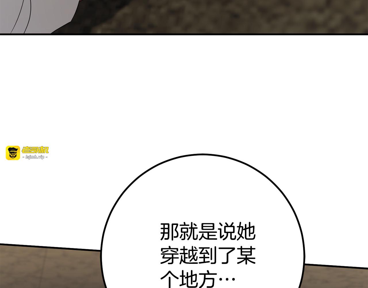 第120话 当妈妈了？！ 第 3 页