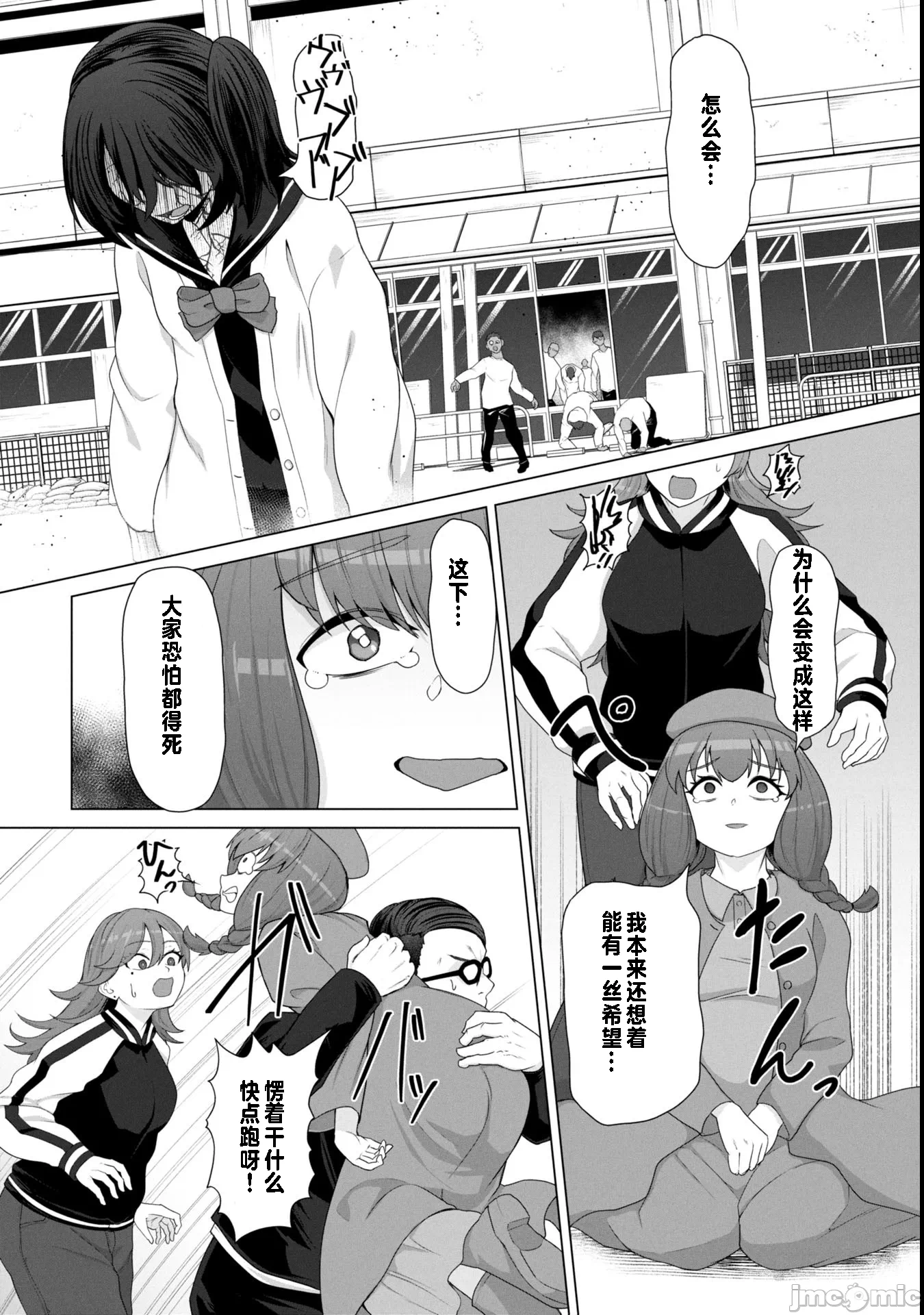 第14话14 第 10 页