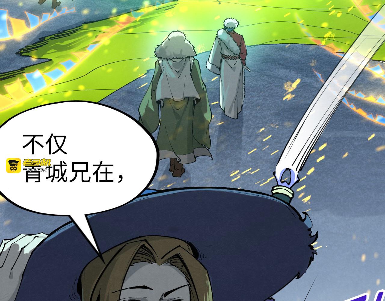 第256话 七宿道果 第 105 页