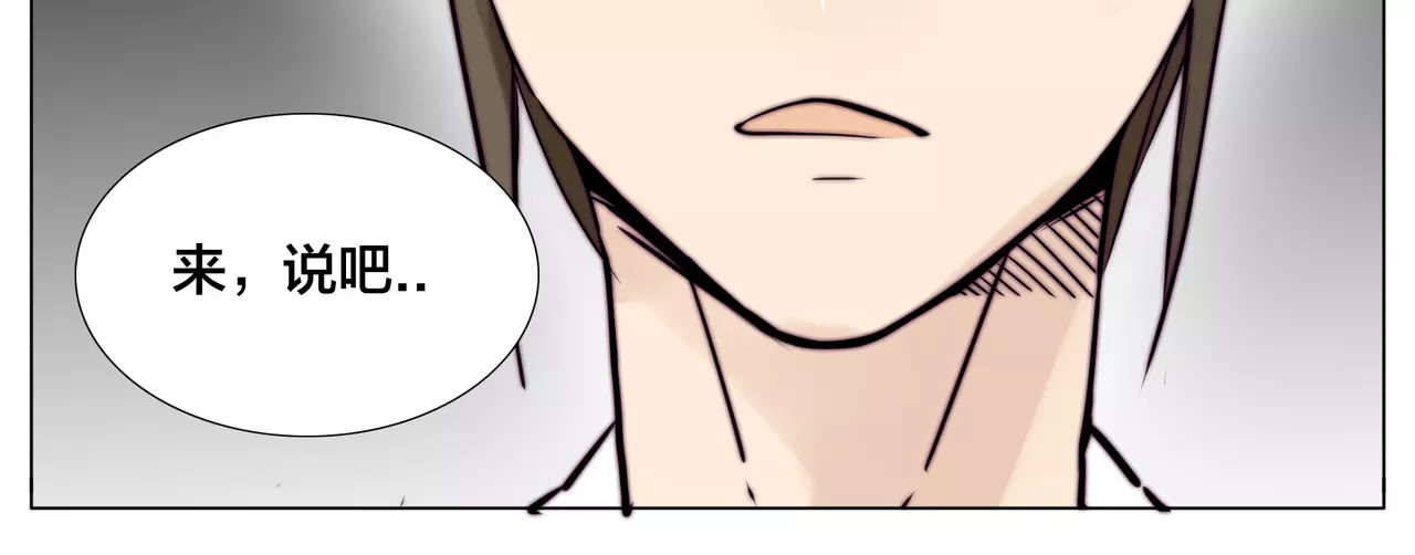 第40话 别让我担心 第 32 页