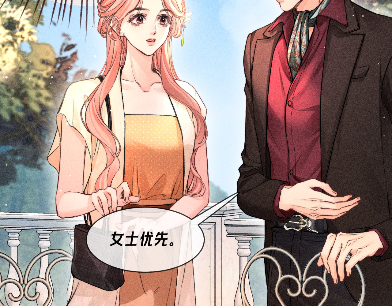 第17话 仪式感满满 第 10 页