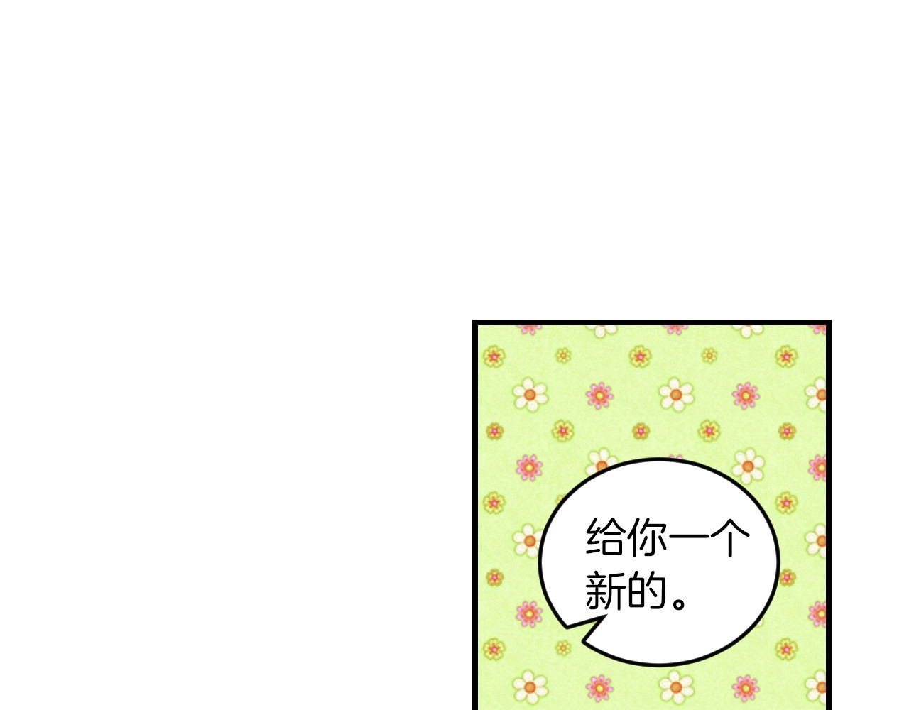 第9话 做自己想做的事情吧！ 第 102 页