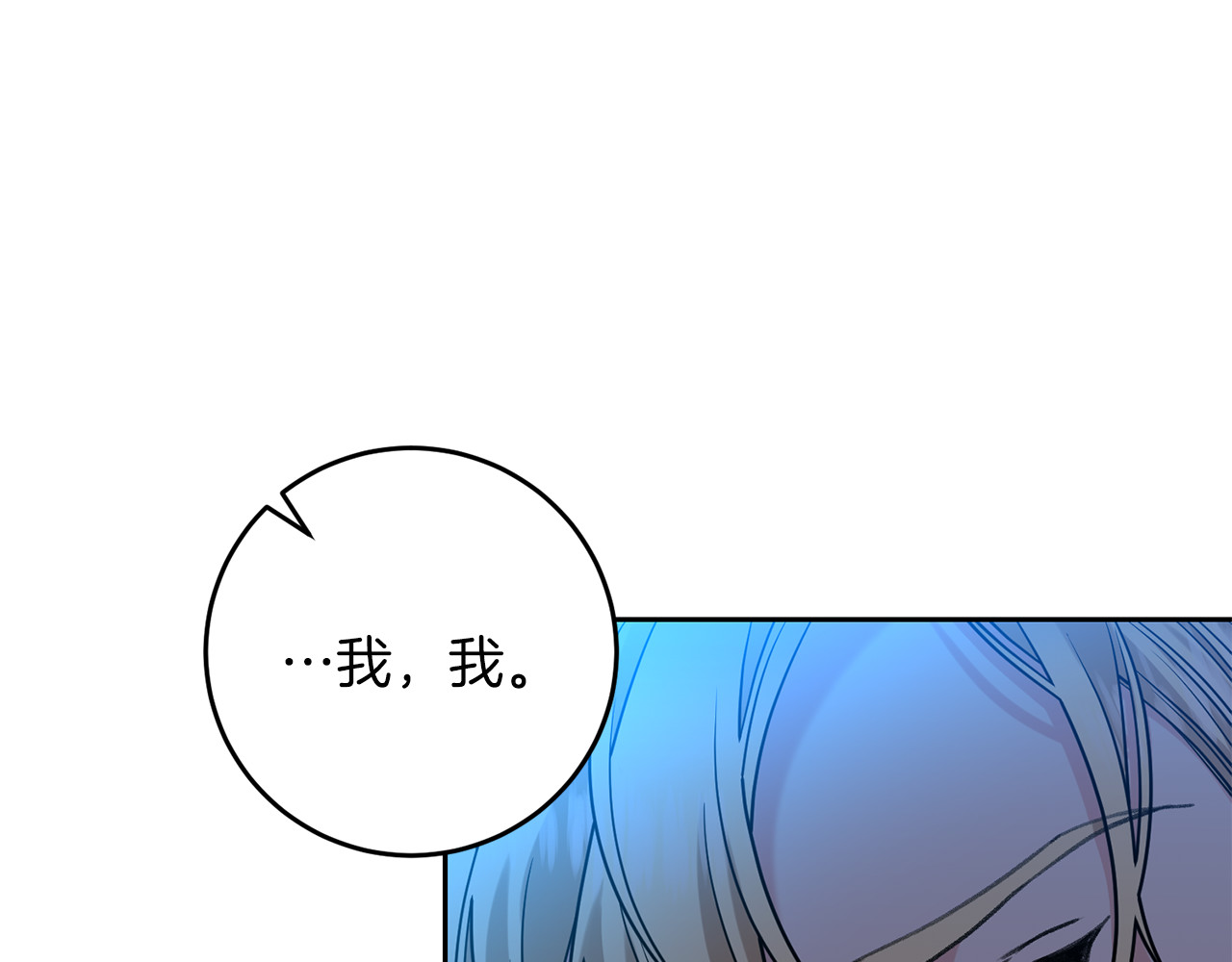 第52话 解救 第 70 页