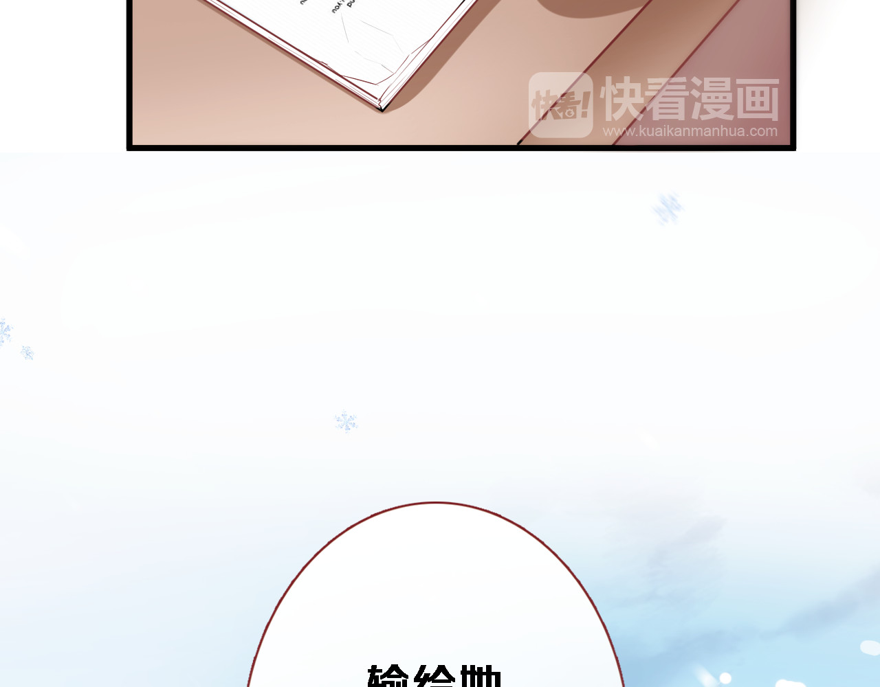 第79话 每个人都不可替代 第 38 页
