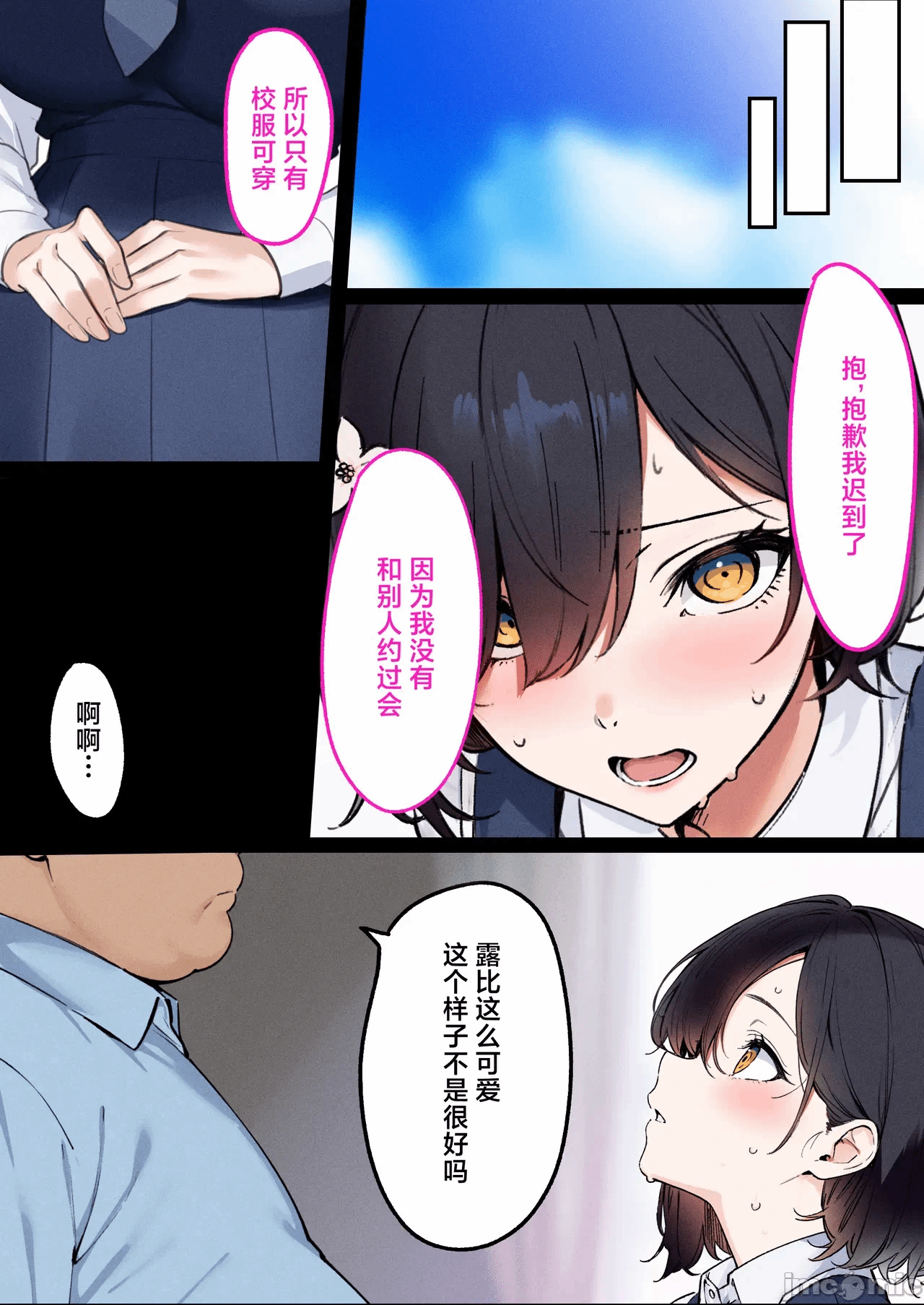第一话 第 65 页