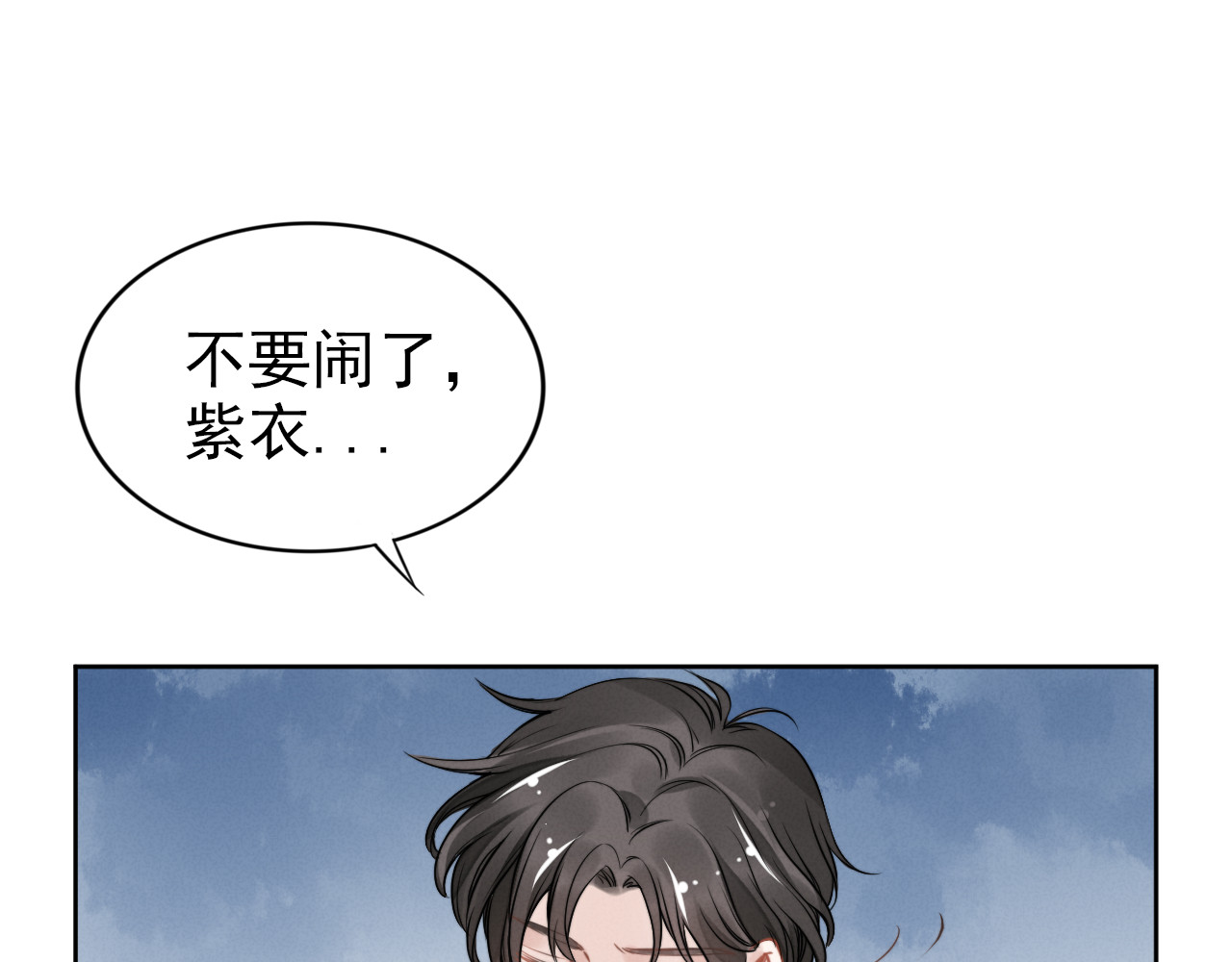 第7话 渣男渣女的挑衅！ 第 10 页
