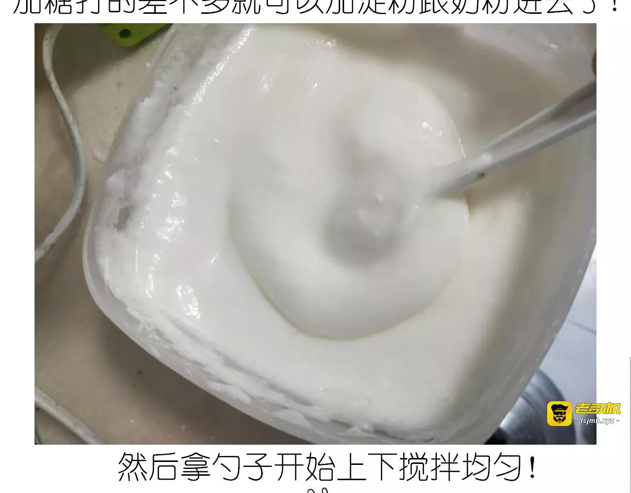 蛋白糖 第 11 页