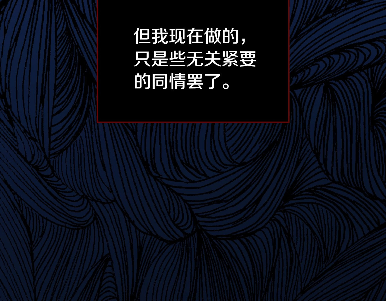 第39话 愧对善良二字 第 92 页