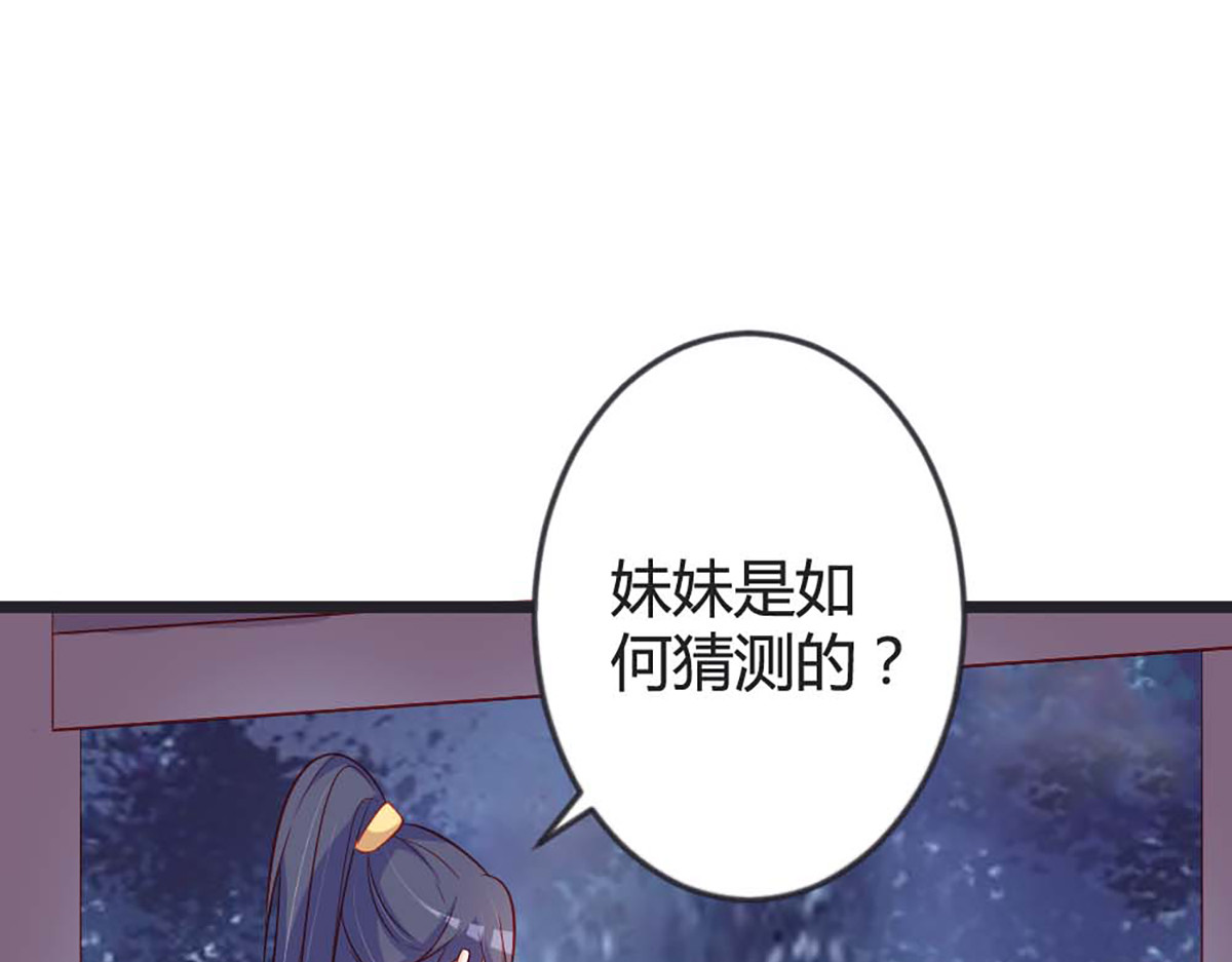 第88话 第 84 页