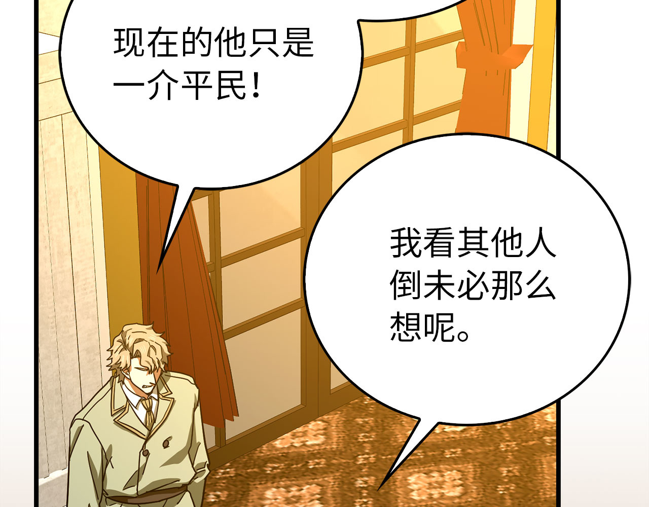 第120话 圣子的建议 第 184 页