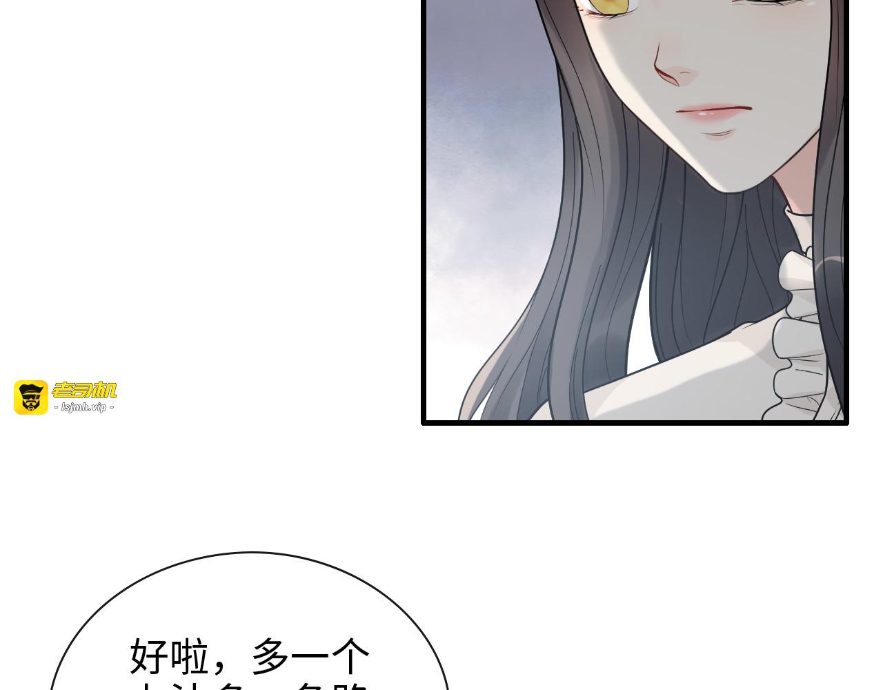 第420话 平山次郎的妙计？ 第 37 页
