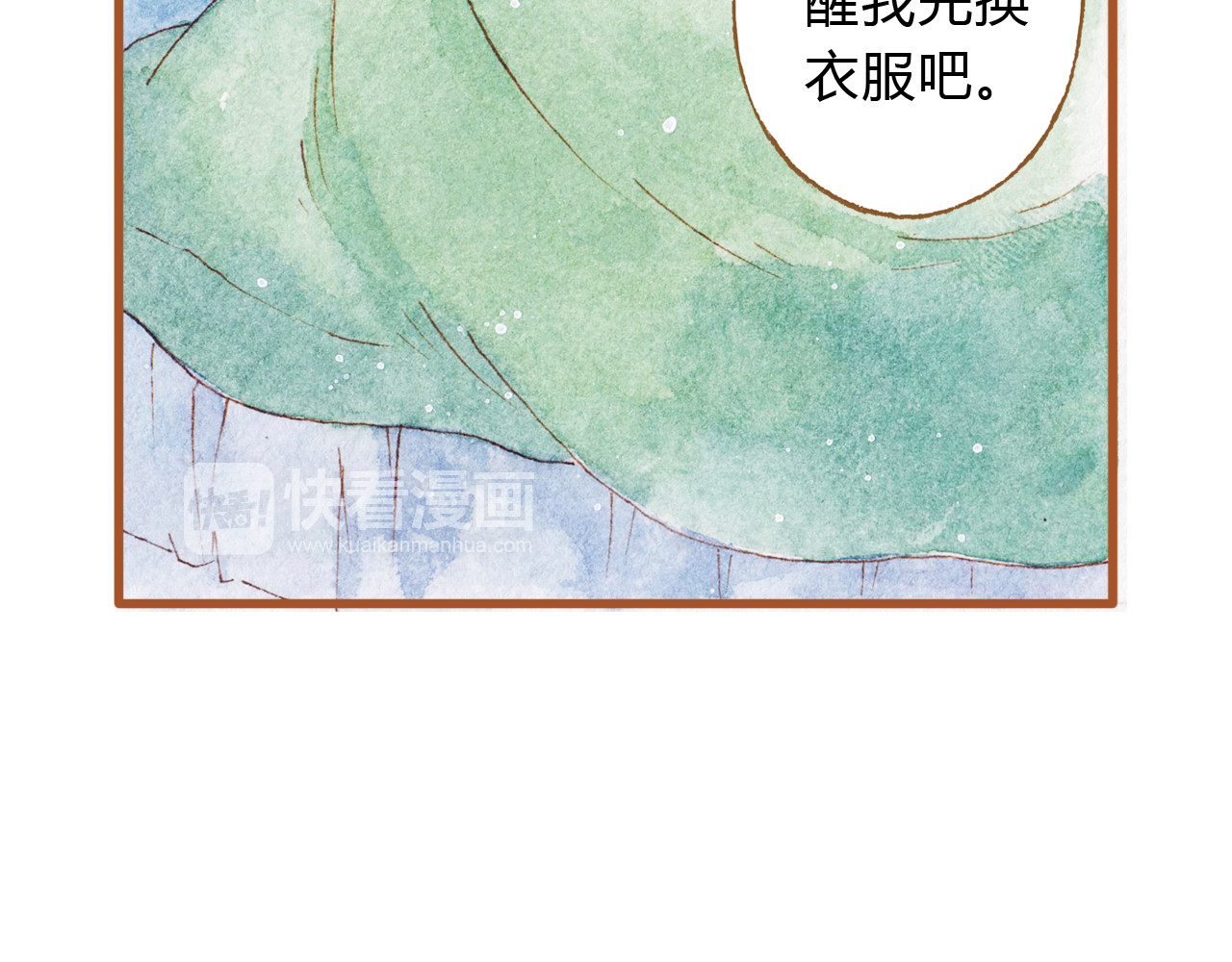 第43话 与他第一次同床共枕 第 64 页